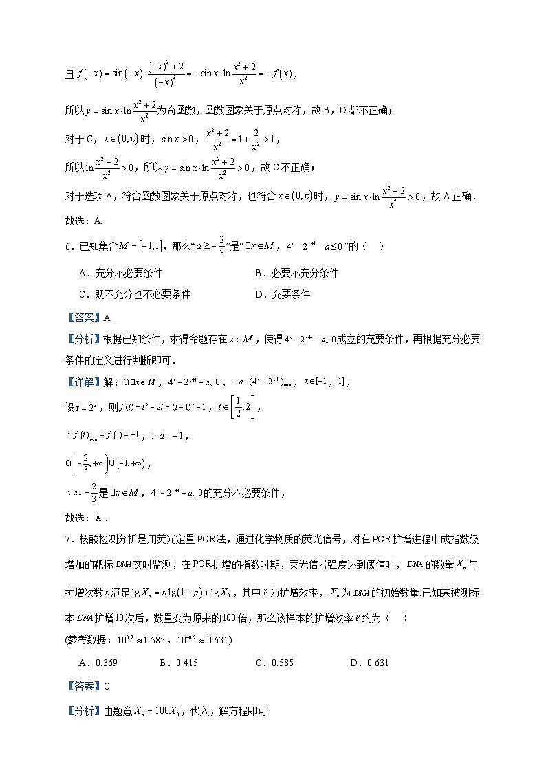 2024届四川省江油市太白中学高三上学期9月月考数学（理）试题含解析03