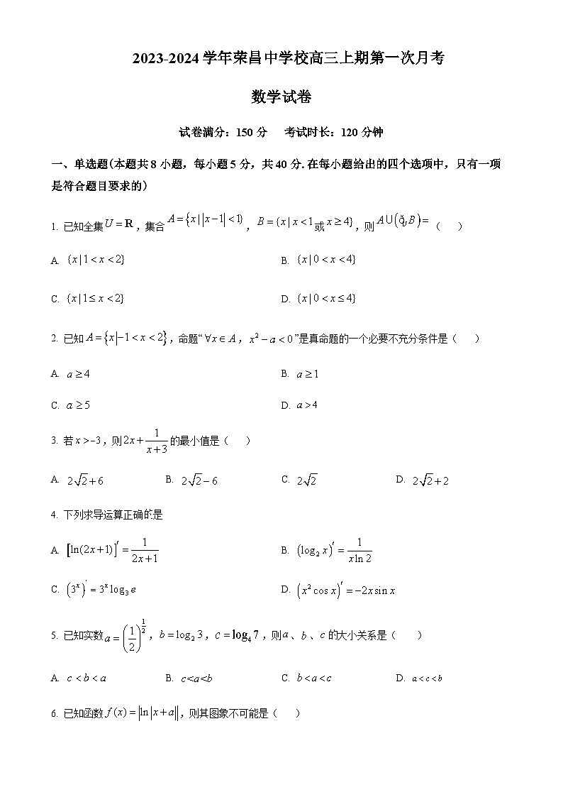 重庆市荣昌中学2024届高三上学期第一次月考数学试题  Word版无答案第1页