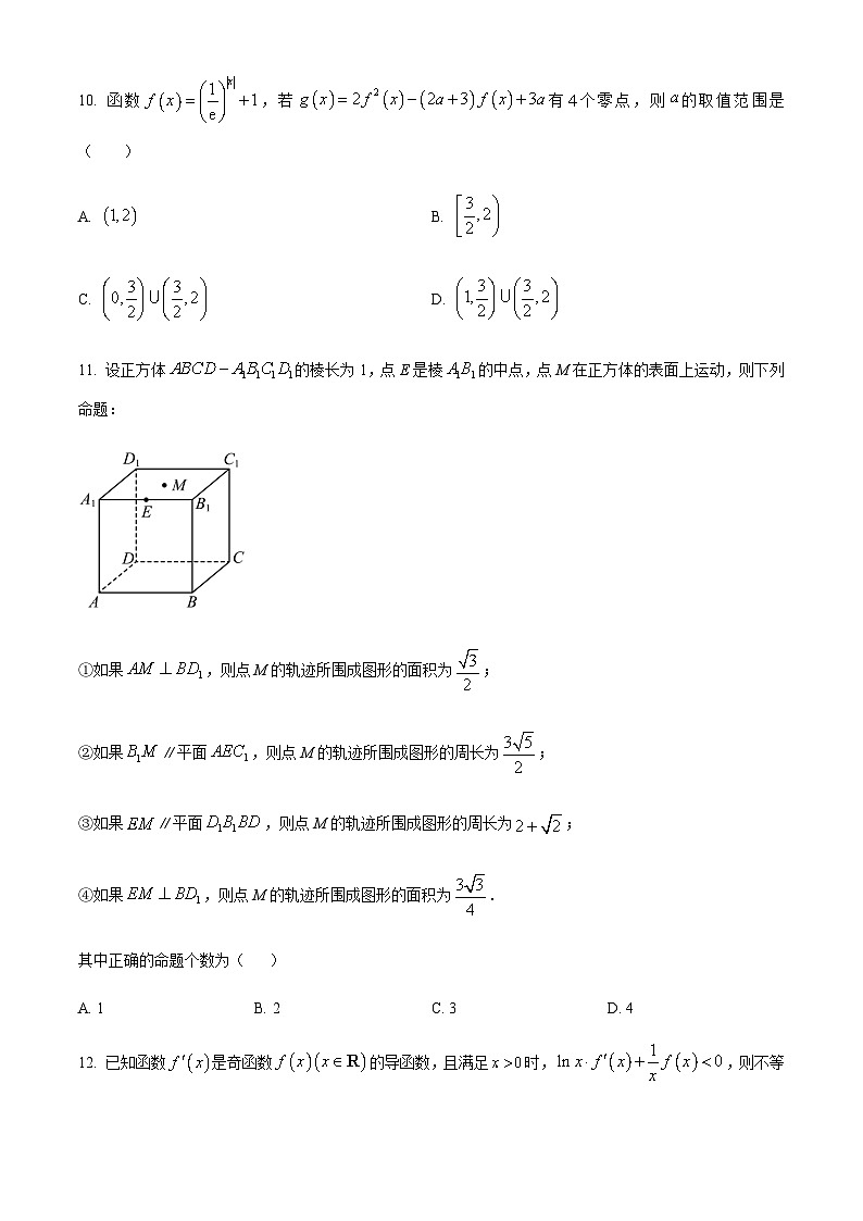 2023-2024学年四川省内江市第六中学高三上学期第一次月考理科数学试题含解析03