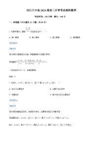 2023-2024学年四川省内江市第六中学高三上学期第一次月考理科数学试题含解析