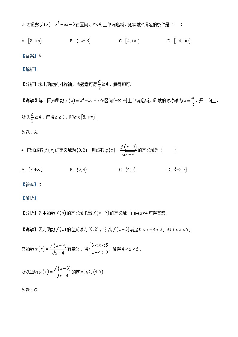 河南省沈丘县长安高级中学2024届高三上学期第一次月考 数学答案第2页