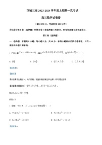 2024届河南省周口市项城市三中高三上学期第一次月考试题数学含解析