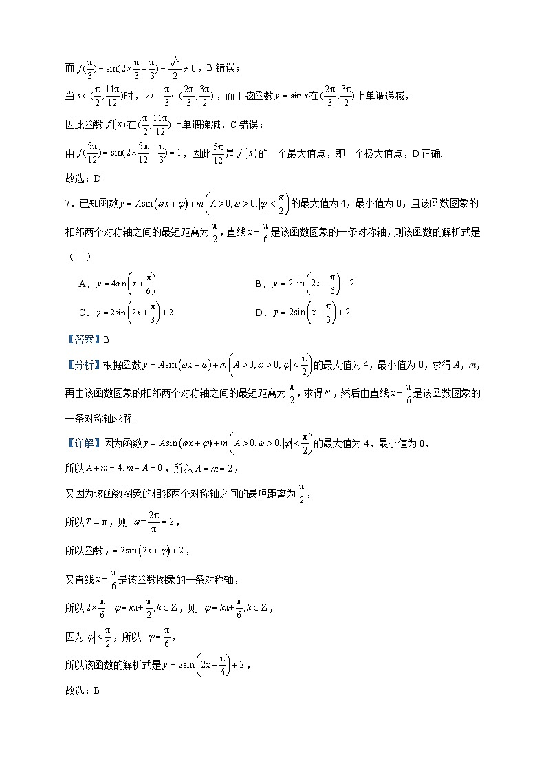2024届天津市第三十二中学高三上学期10月第一次月考数学试题含解析03