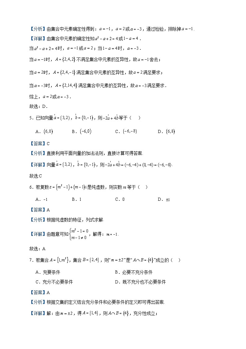 2024届西藏林芝市第二高级中学高三上学期第一次月考数学（理）试题含解析02