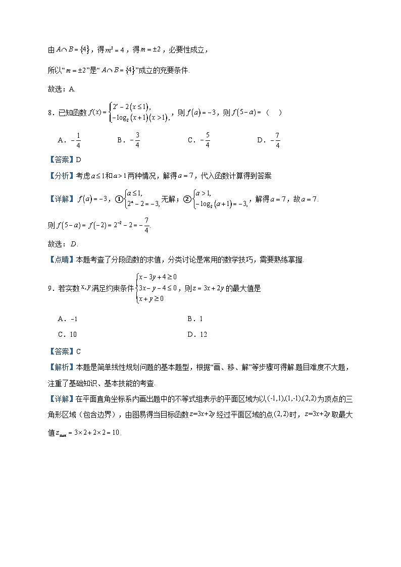 2024届西藏林芝市第二高级中学高三上学期第一次月考数学（理）试题含解析03