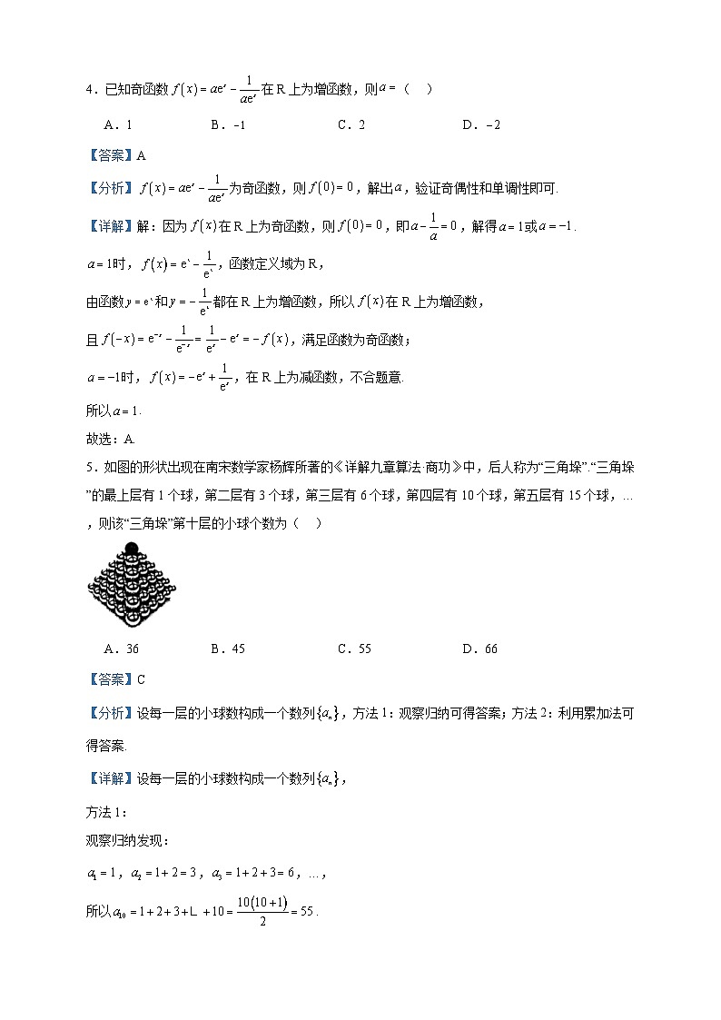 2024届云南省昆明市第二十四中学高三上学期月考数学试题（一）含解析02