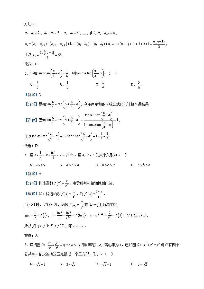 2024届云南省昆明市第二十四中学高三上学期月考数学试题（一）含解析03
