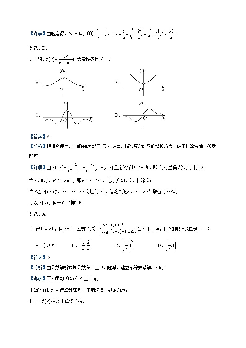 2024届广东省湛江市廉江中学高三上学期第二次月考数学试题含解析02
