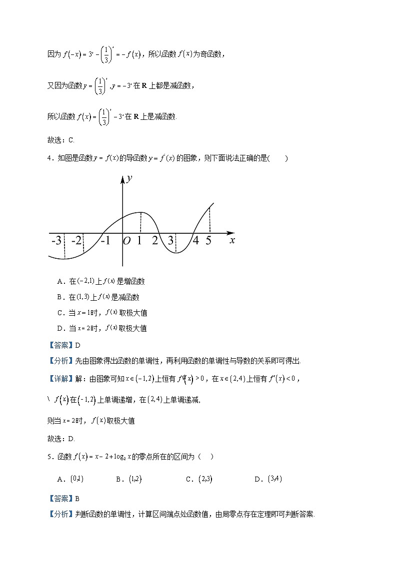 2024届宁夏固原市第五中学高三上学期第二次月考数学（文）试题含解析02