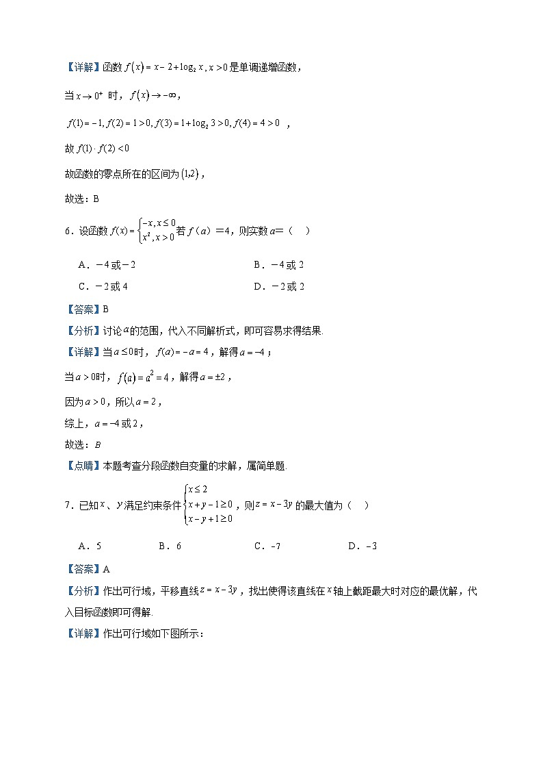 2024届宁夏固原市第五中学高三上学期第二次月考数学（文）试题含解析03
