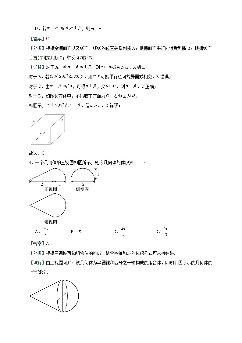 2024届宁夏石嘴山市第三中学高三上学期第二次月考数学（理）试题含解析02