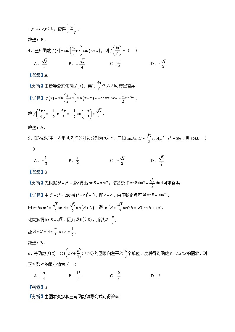 2024届河南省青桐鸣大联考高三10月模拟预测数学试题含解析02