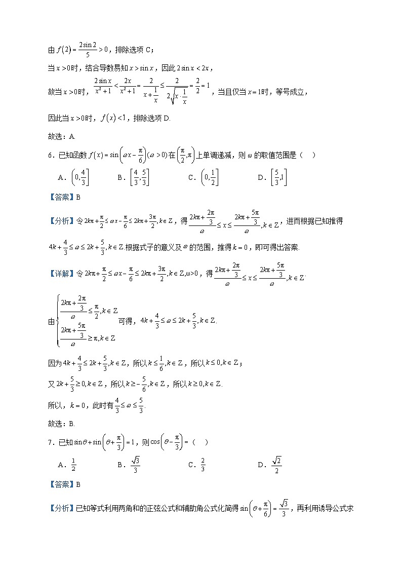 2024届江苏省决胜新高考高三上学期10月大联考数学试题含解析03