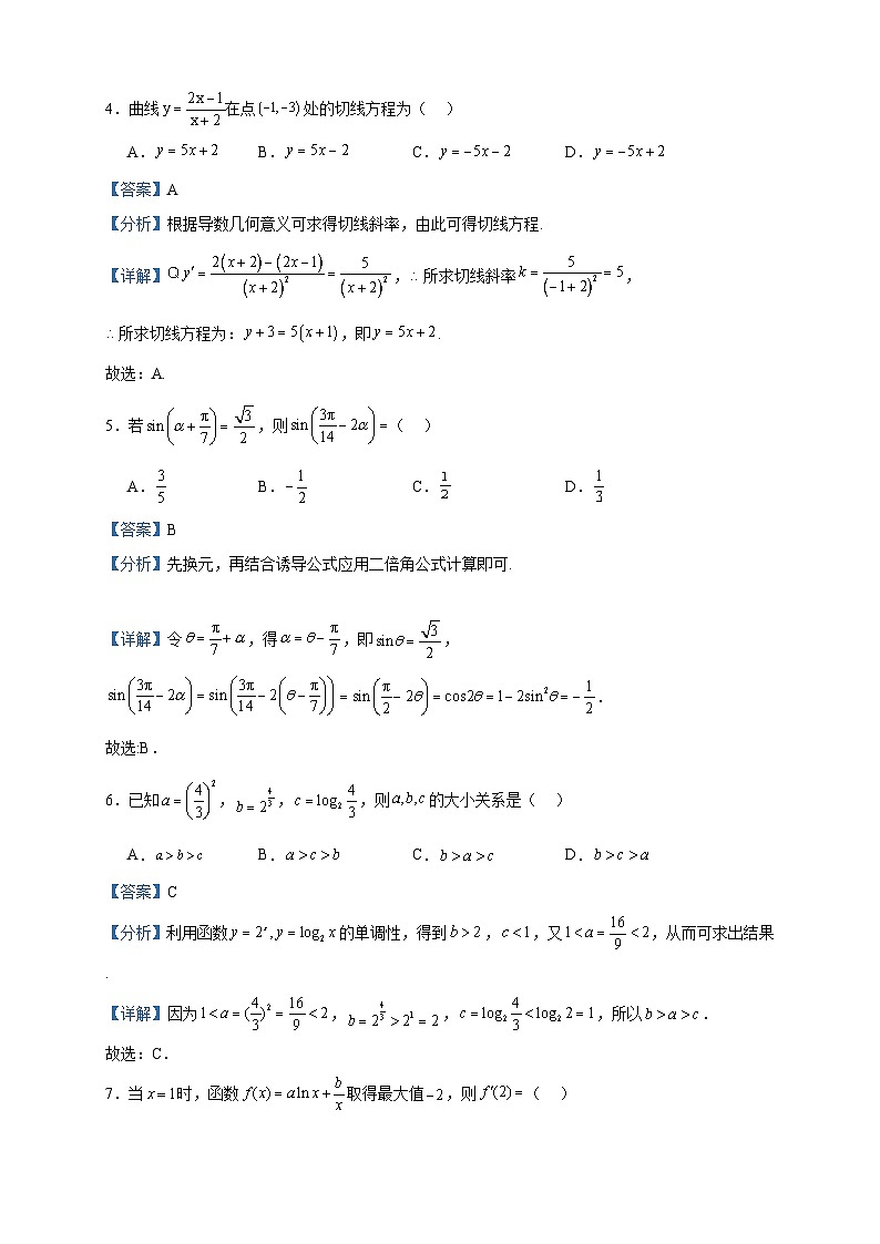 2024届江苏省连云港市赣马高级中学高三上学期10月第一次学情检测数学试题含解析02