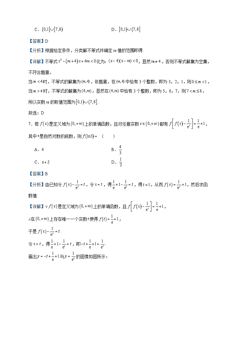 2024届江苏省扬州市高邮市高三上学期10月学情调研数学试题含解析03