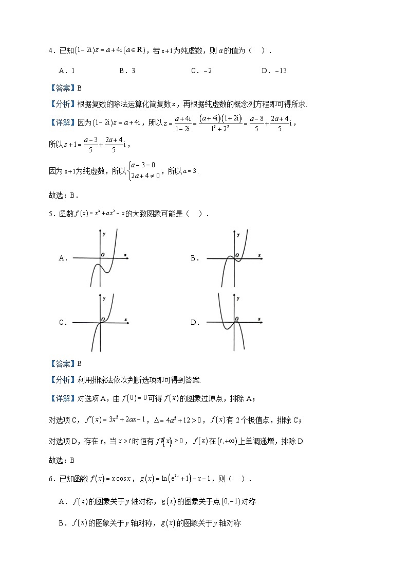 2024届江西省稳派联考高三上学期10月统一调研测试数学试题含解析02