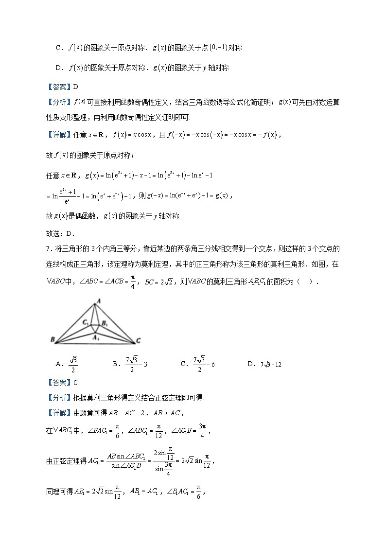 2024届江西省稳派联考高三上学期10月统一调研测试数学试题含解析03