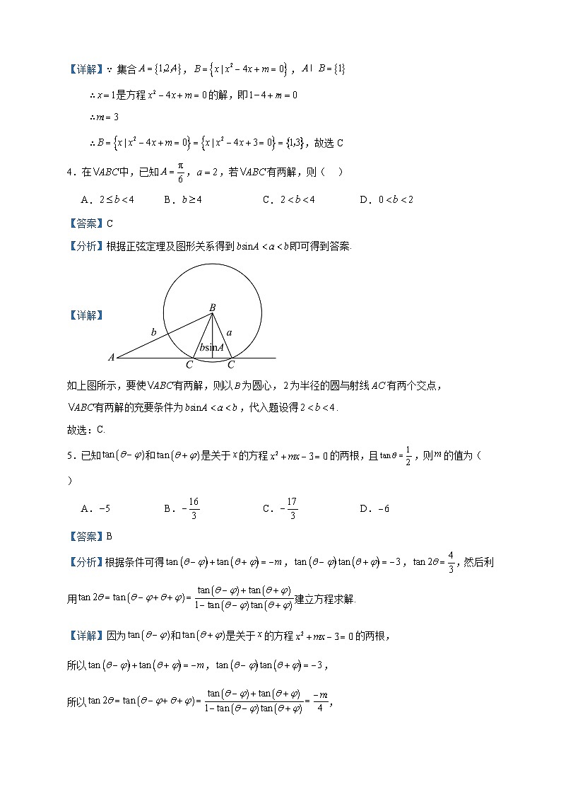 2024届陕西省西安市长安区高三上学期10月第三次月考数学（理）试题含解析02