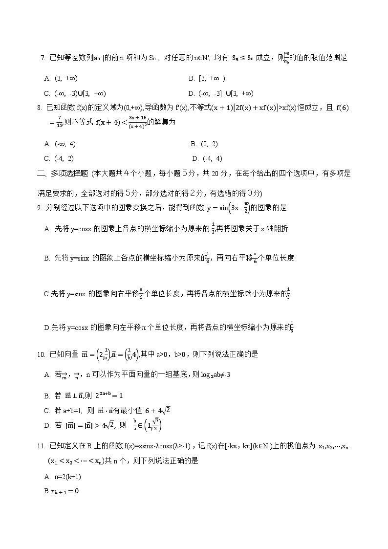 数学试题第2页