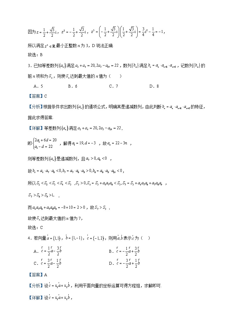 2023届辽宁省辽阳市辽阳县第一高级中学高三上学期1月月考数学试题含解析02
