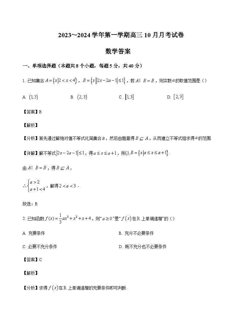数学答案第1页
