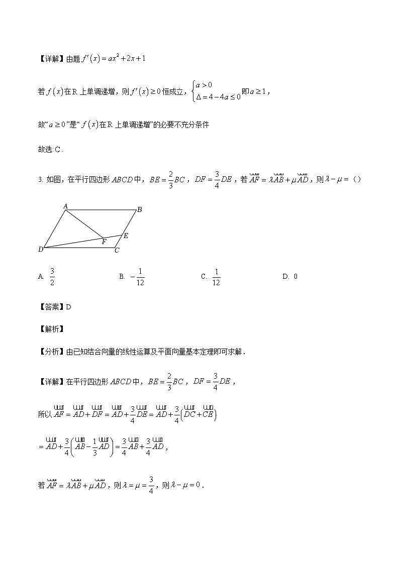 数学答案第2页