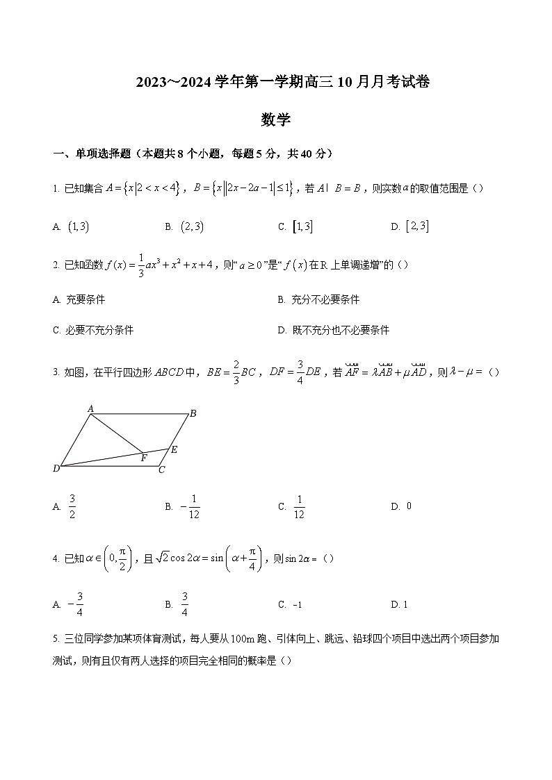 数学试题第1页