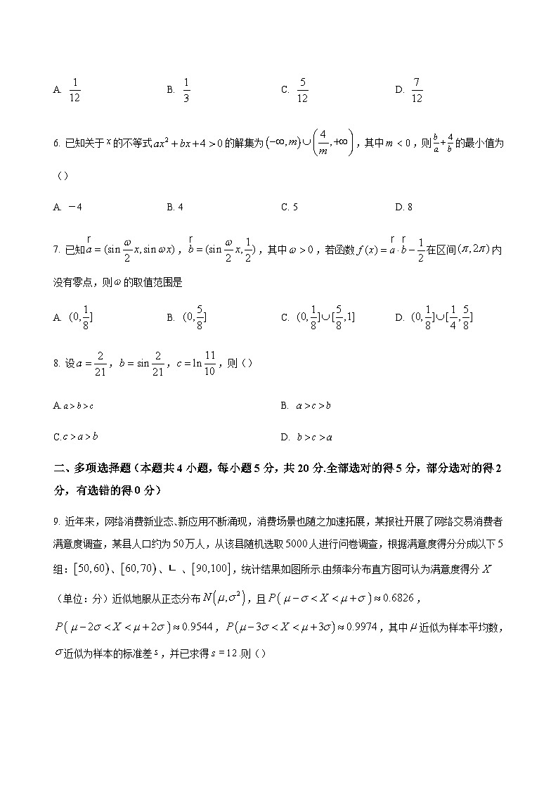 数学试题第2页