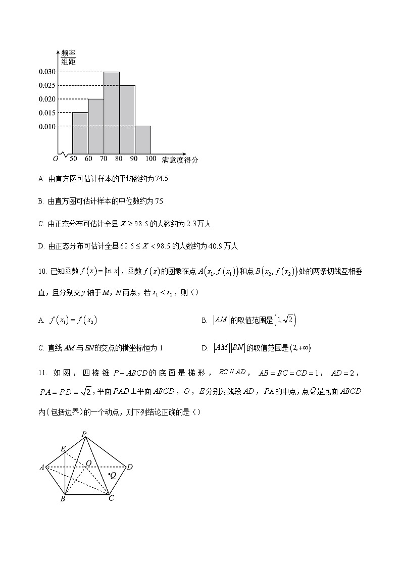 数学试题第3页