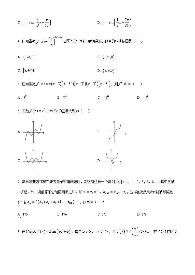 2024届安徽省合肥市第一中学高三上学期第一次教学质量检测（10月）数学试题含解析02