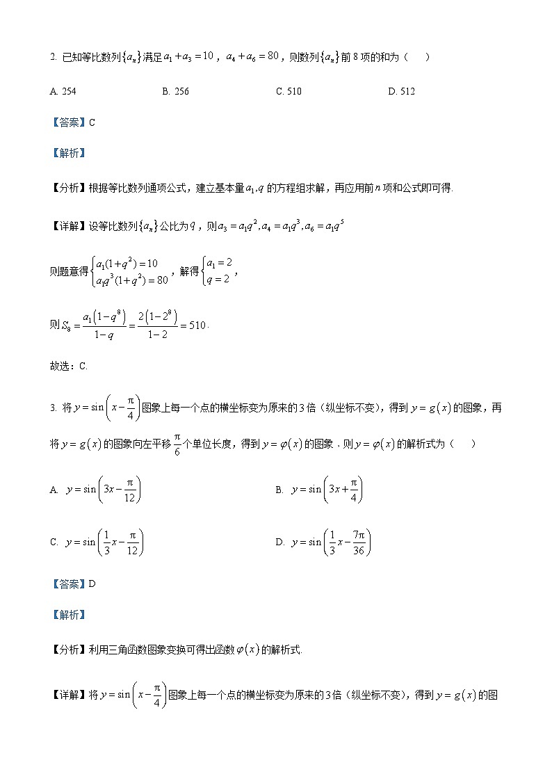 2024届安徽省合肥市第一中学高三上学期第一次教学质量检测（10月）数学试题含解析02