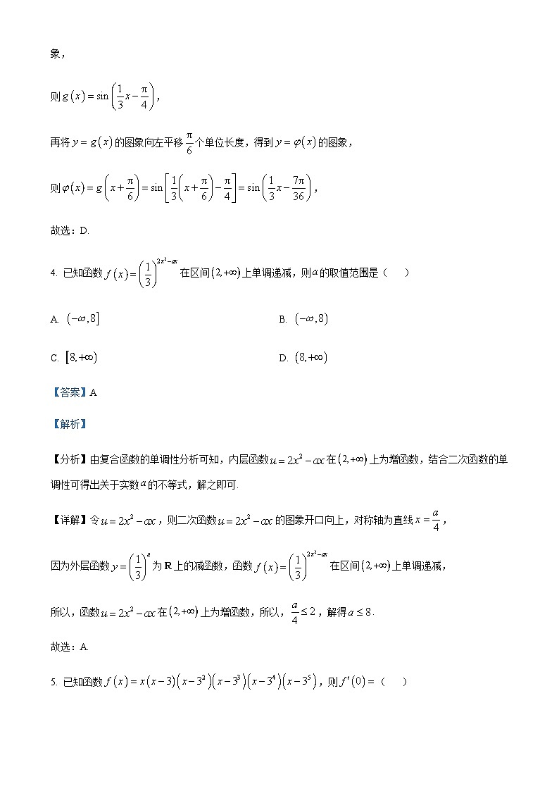 2024届安徽省合肥市第一中学高三上学期第一次教学质量检测（10月）数学试题含解析03