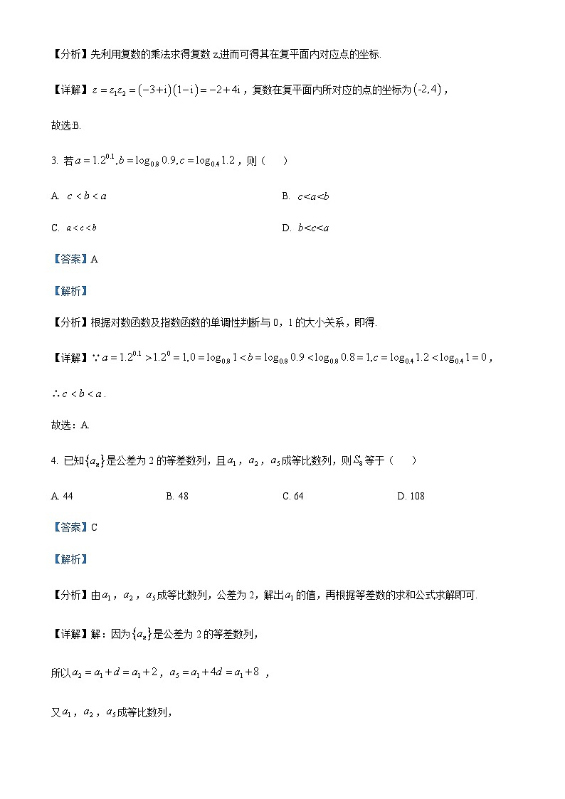 广东省封开县江口中学2024届高三上学期第二次月考数学试题  Word版含解析第2页