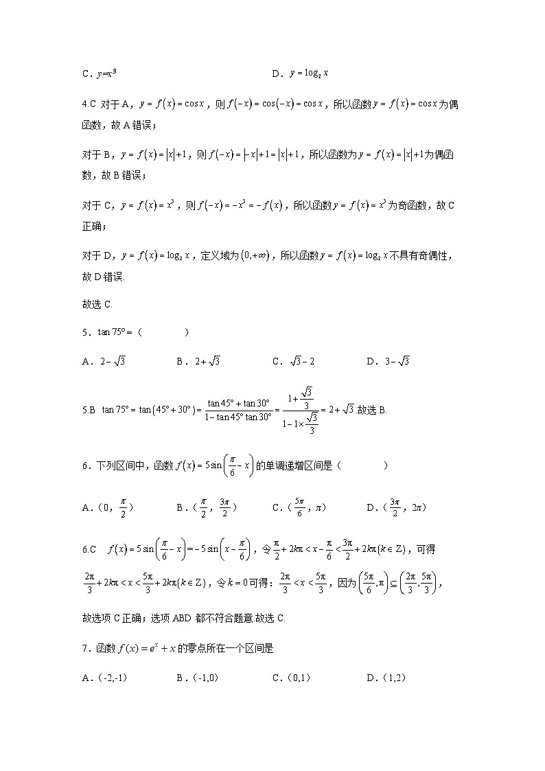 2021-2022学年湖南省高中学业水平合格考模拟高二数学试题（三）word版第2页