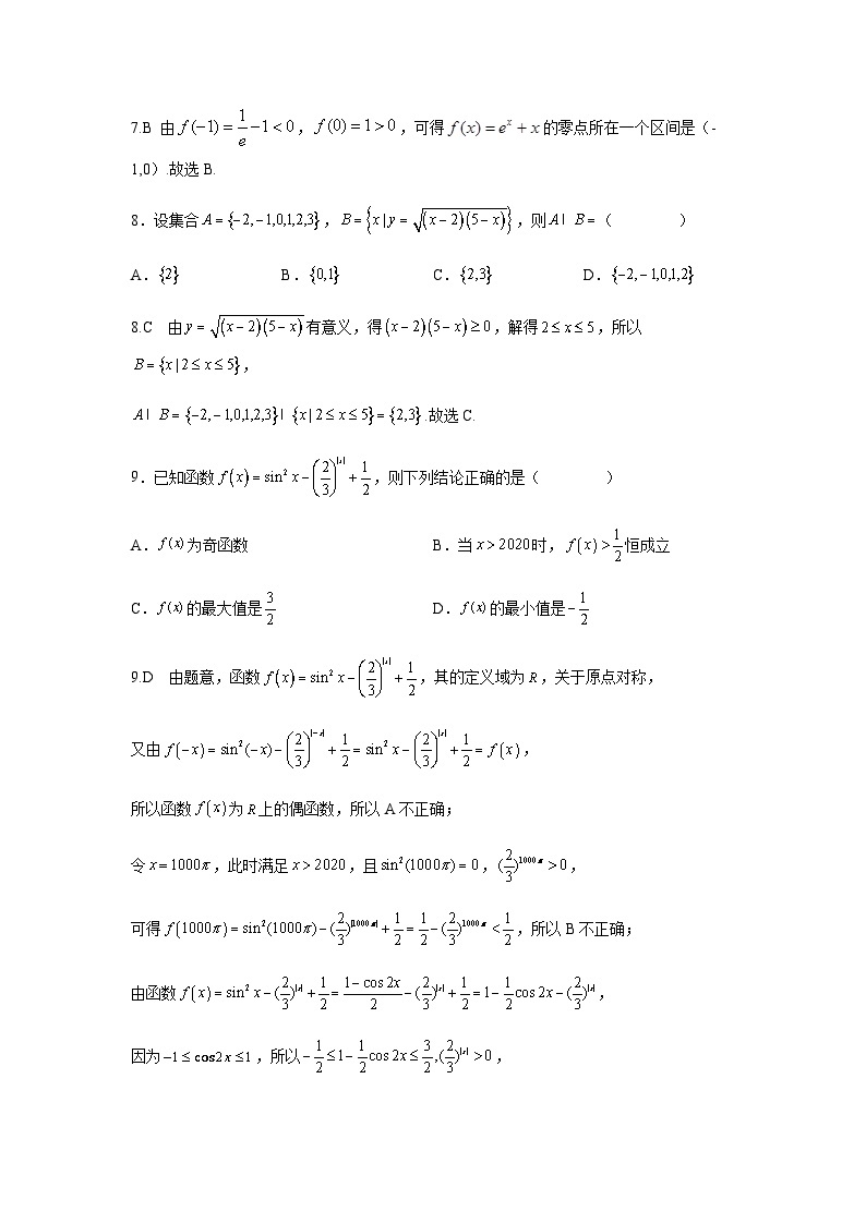 2021-2022学年湖南省高中学业水平合格考模拟高二数学试题（三）word版03