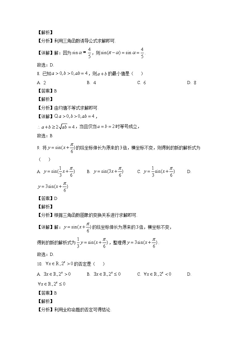 2021-2022学年湖南省学业水平考试高二数学真题 解析版03