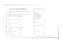 2021-2022学年云南省普通高中学业水平模拟测试题数学（二） PDF版