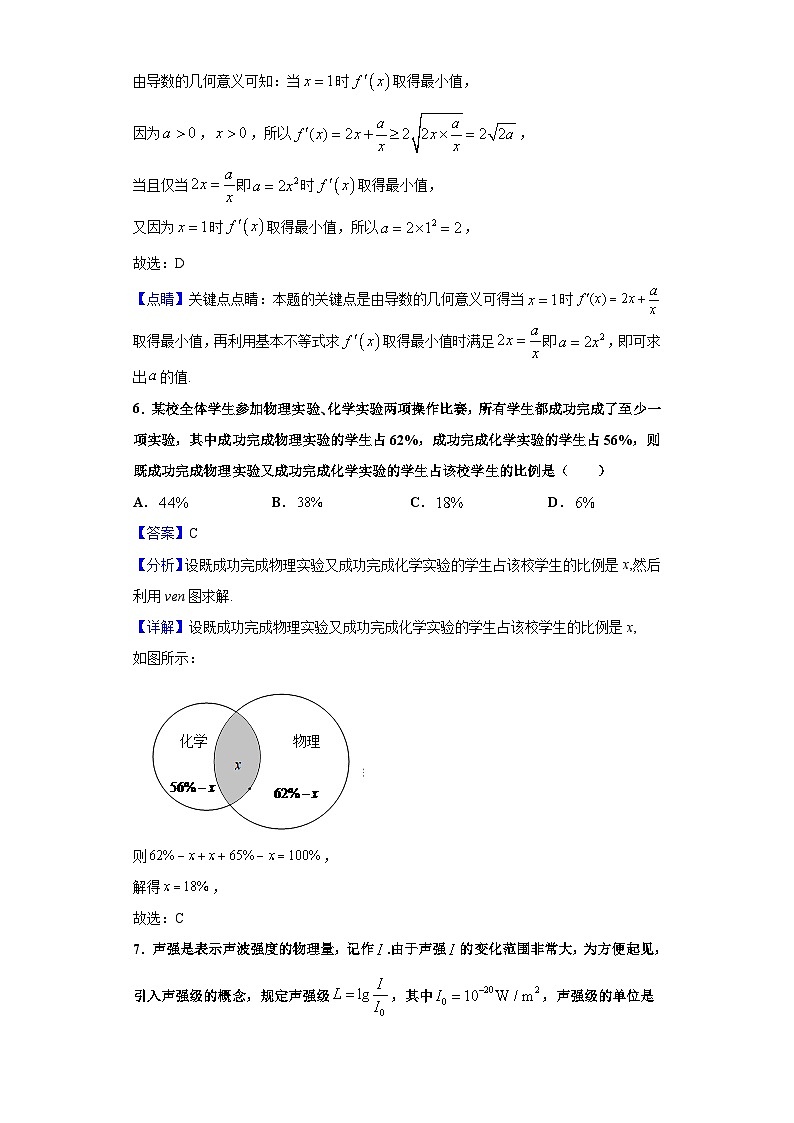 2021届江苏省常州市教育学会高三上学期学业水平监测数学试题（解析版）03