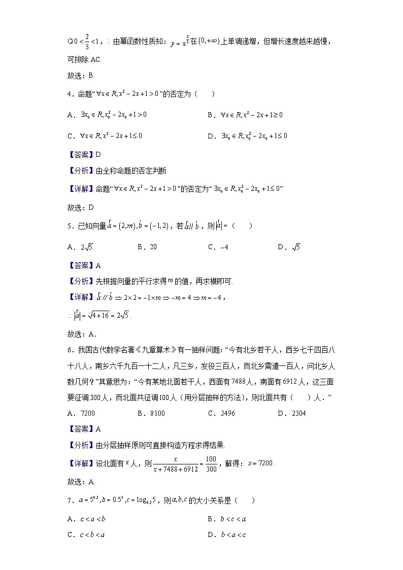 2022年6月浙江省高二学业水平适应性考试数学试题（解析版）第2页