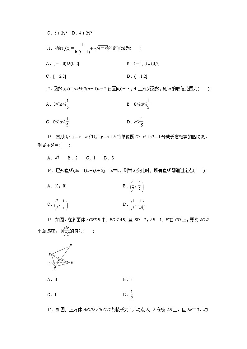 甘肃省2021年高中学业水平考试模拟考试数学试题2 解析版第3页