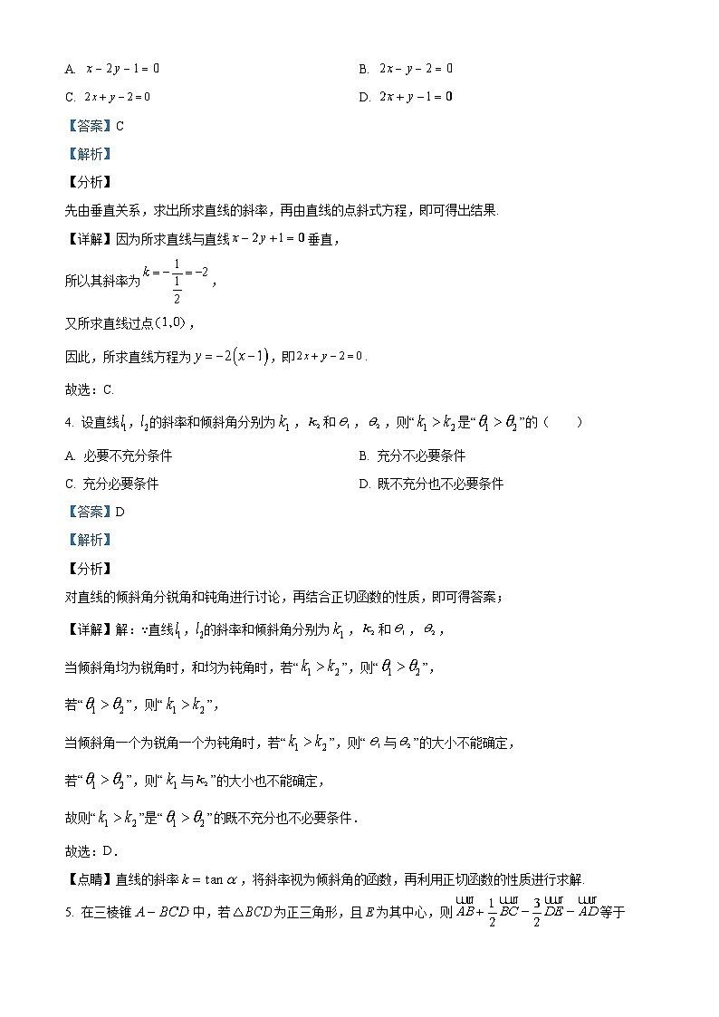 湖北省十堰市部分普通高中2023-2024学年高二上学期期中数学试题（Word版附解析）02