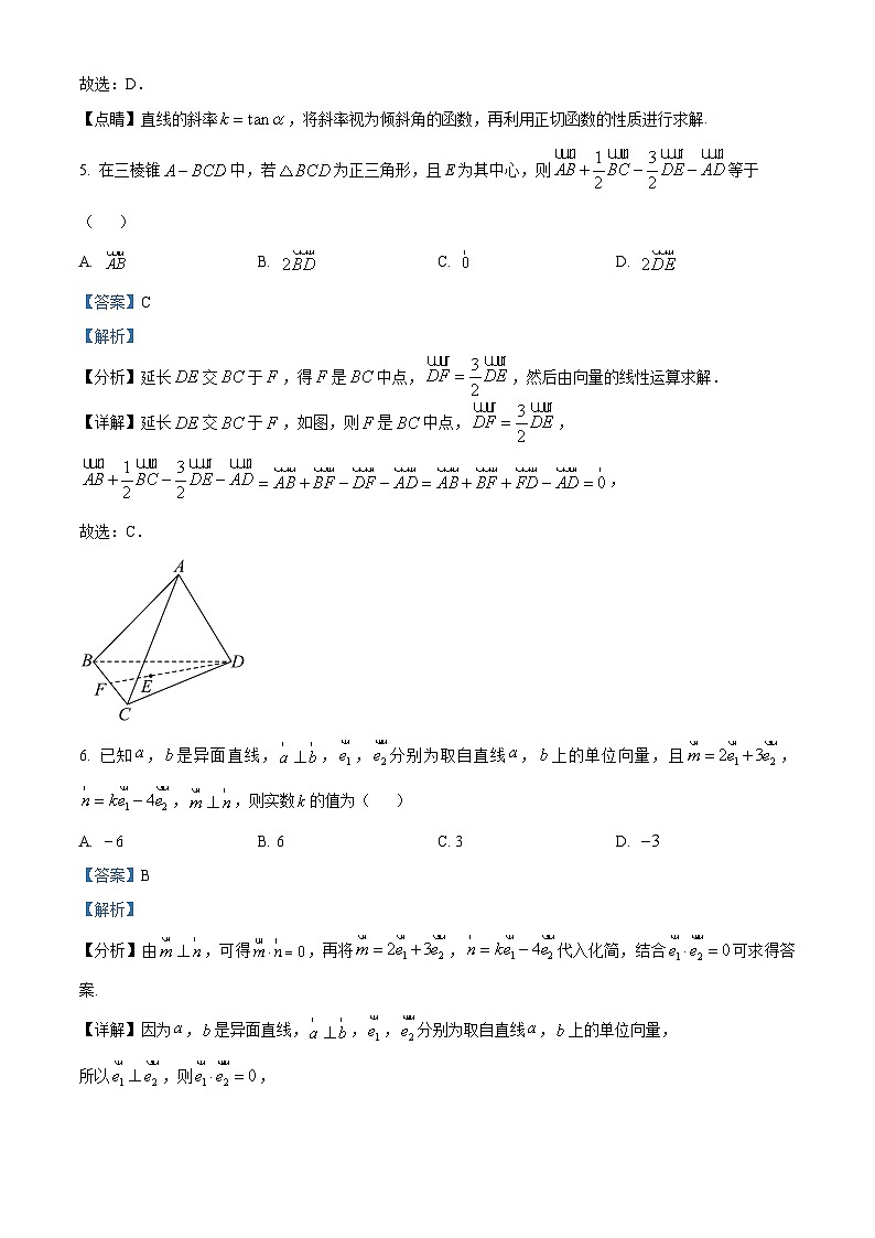 湖北省武汉市部分重点中学2023-2024学年高二上学期期中联考数学试题（Word版附解析）第3页