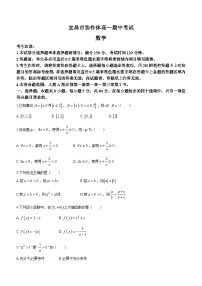湖北省宜昌市协作体2023-2024学年高一上学期期中联考数学试题（Word版附解析）