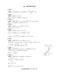 【金榜教育】安徽省名校联盟高二期中考试数学试卷及参考答案