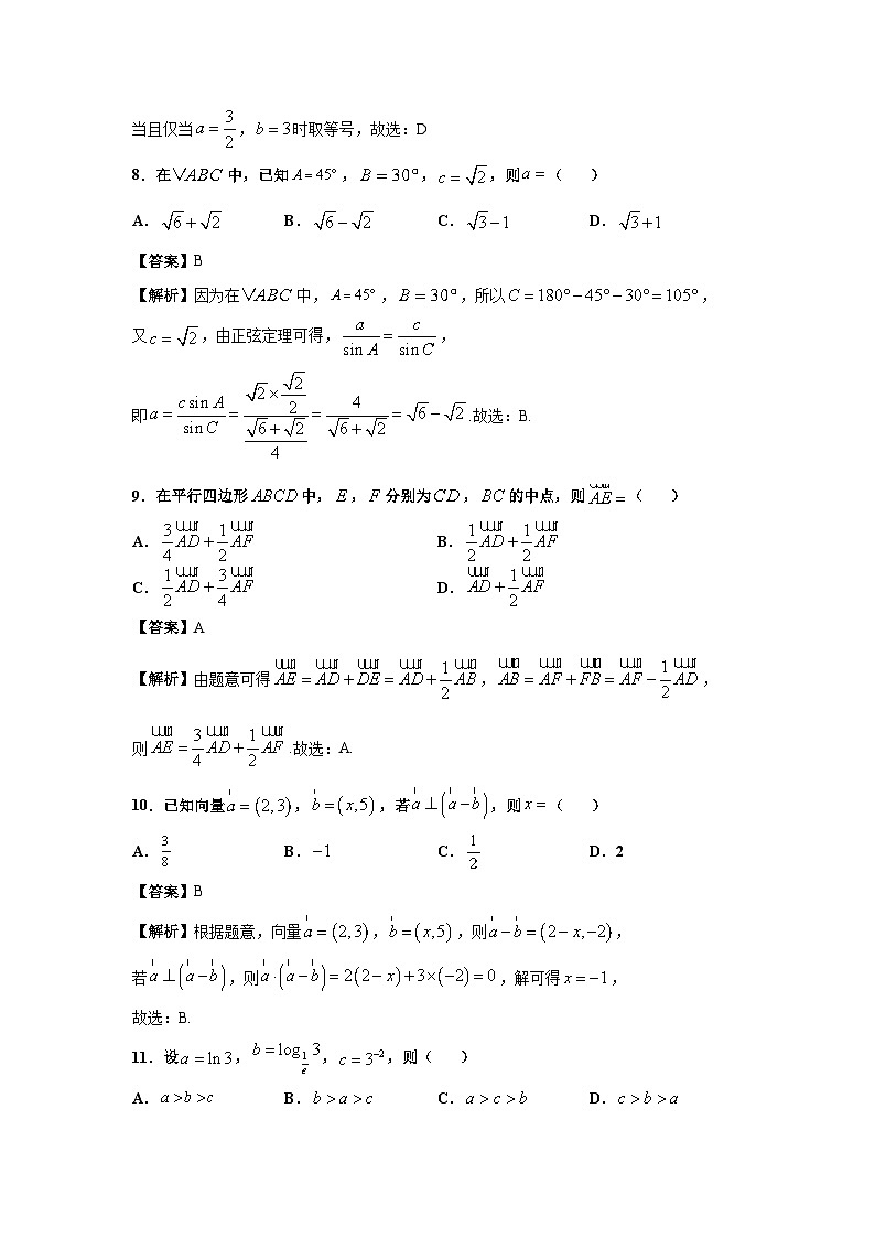 2023年山东学业水平考试模拟一第3页