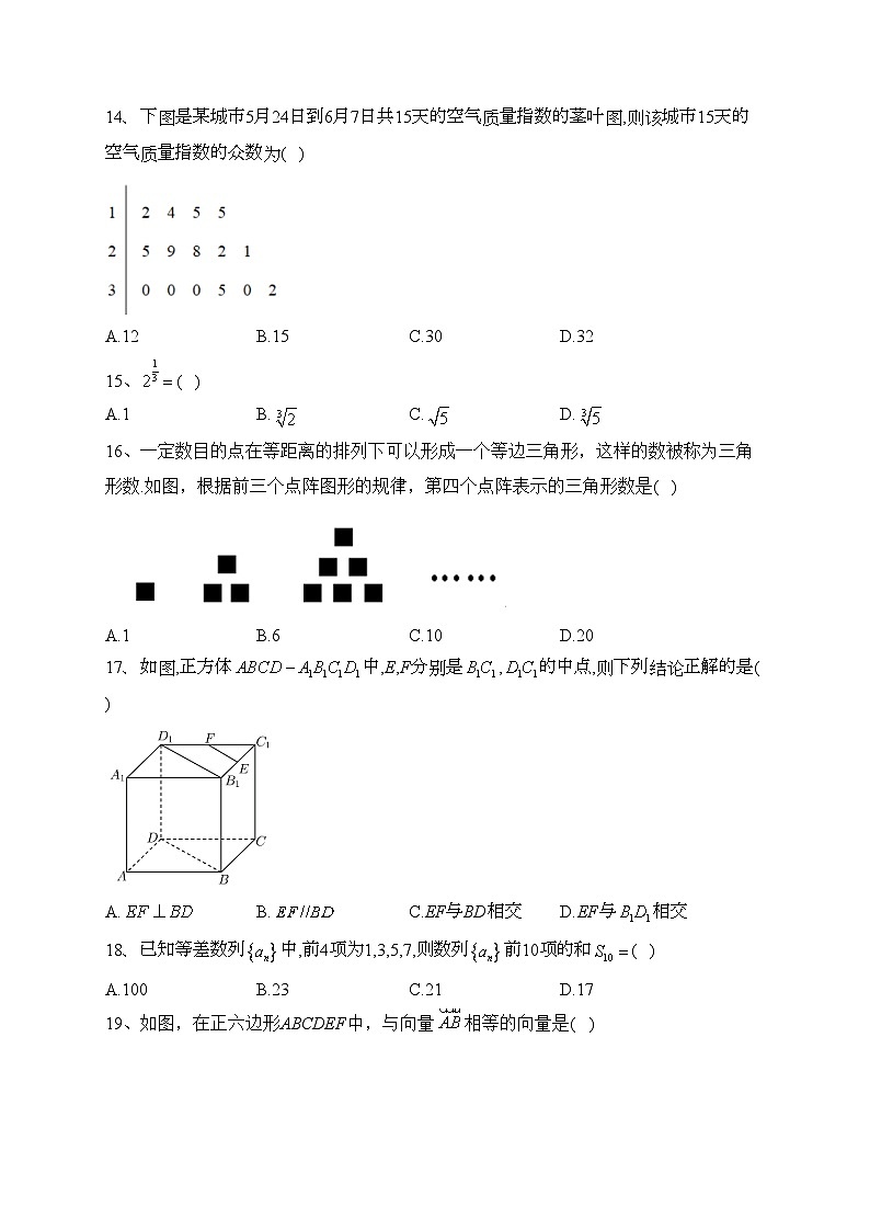 广西普通高中2021-2022学年高二6月学业水平考试数学试卷(含答案)03