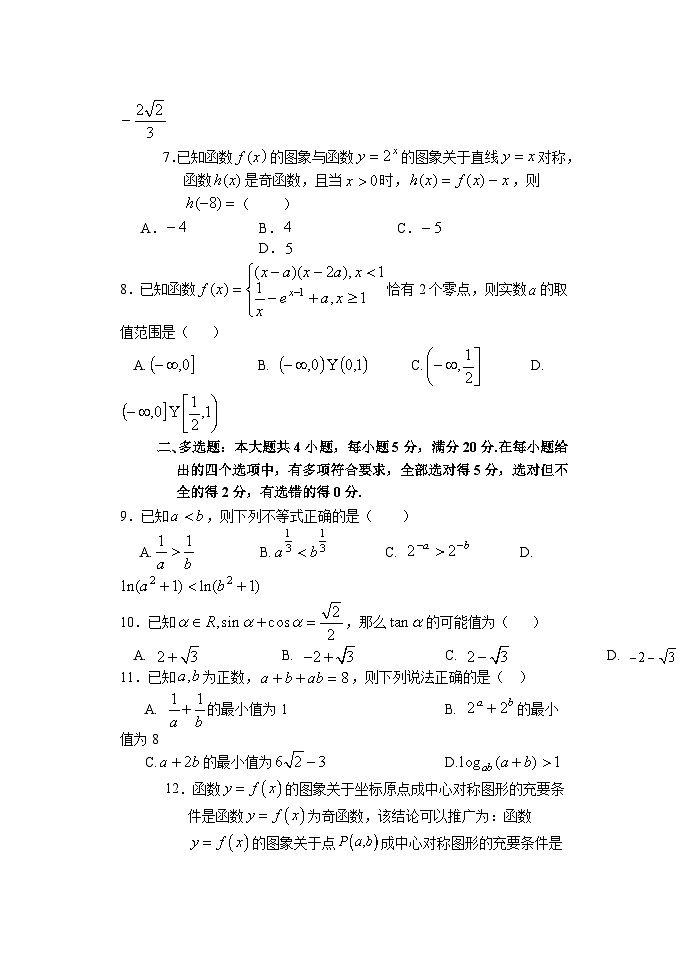 湖北省沙市中学2022-2023学年高一上学期期末数学试题缺答案第2页