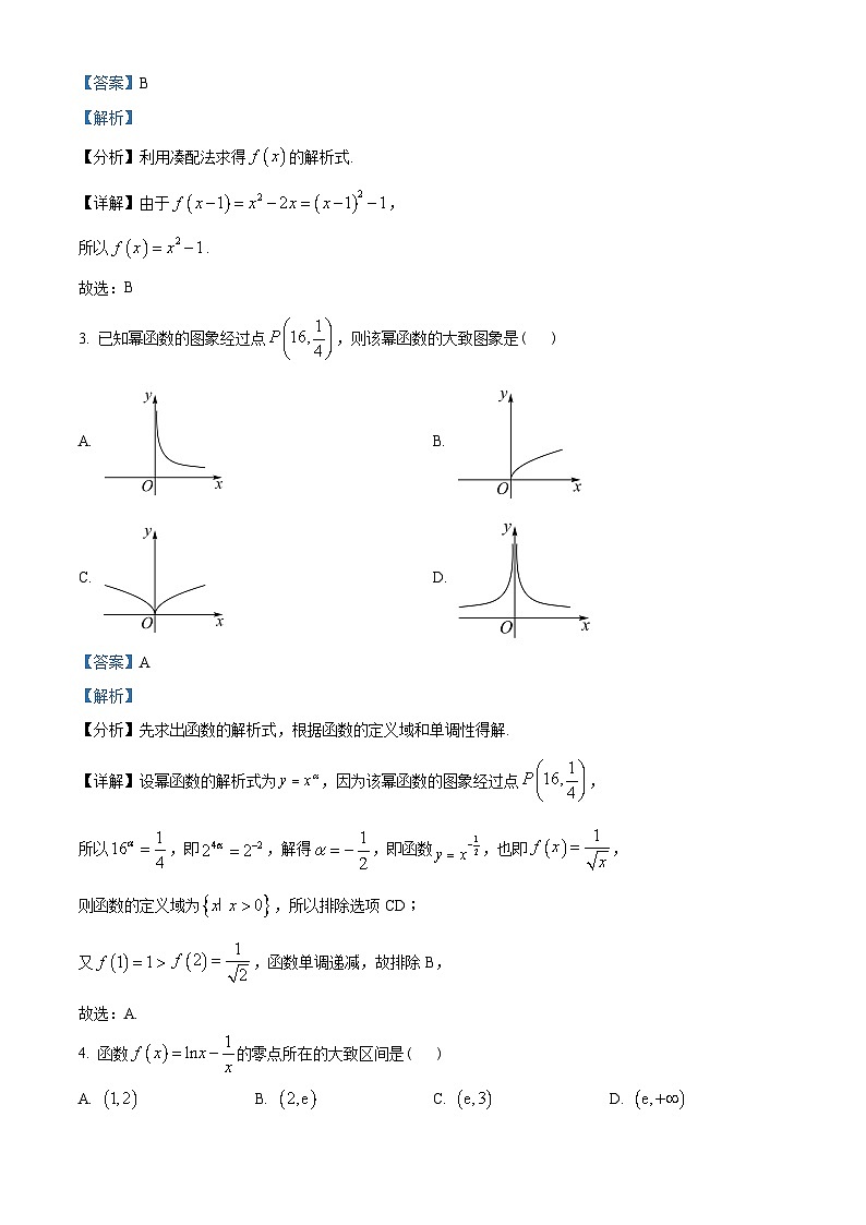 湖北省武汉市部分重点中学2022-2023学年高一上学期期末联考数学试题（教师版含解析）02