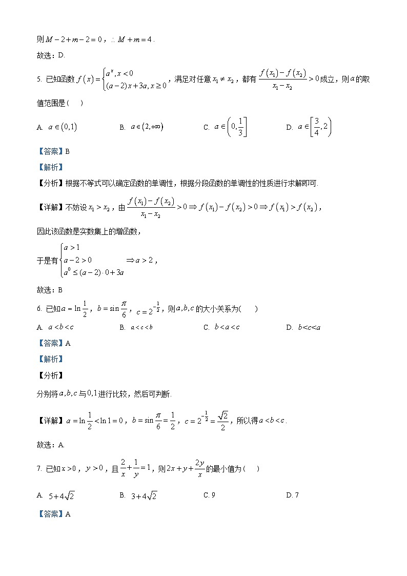 湖北省武汉市重点中学4G+联合体2022-2023学年高一上学期期末联考数学试题（教师版含解析）03