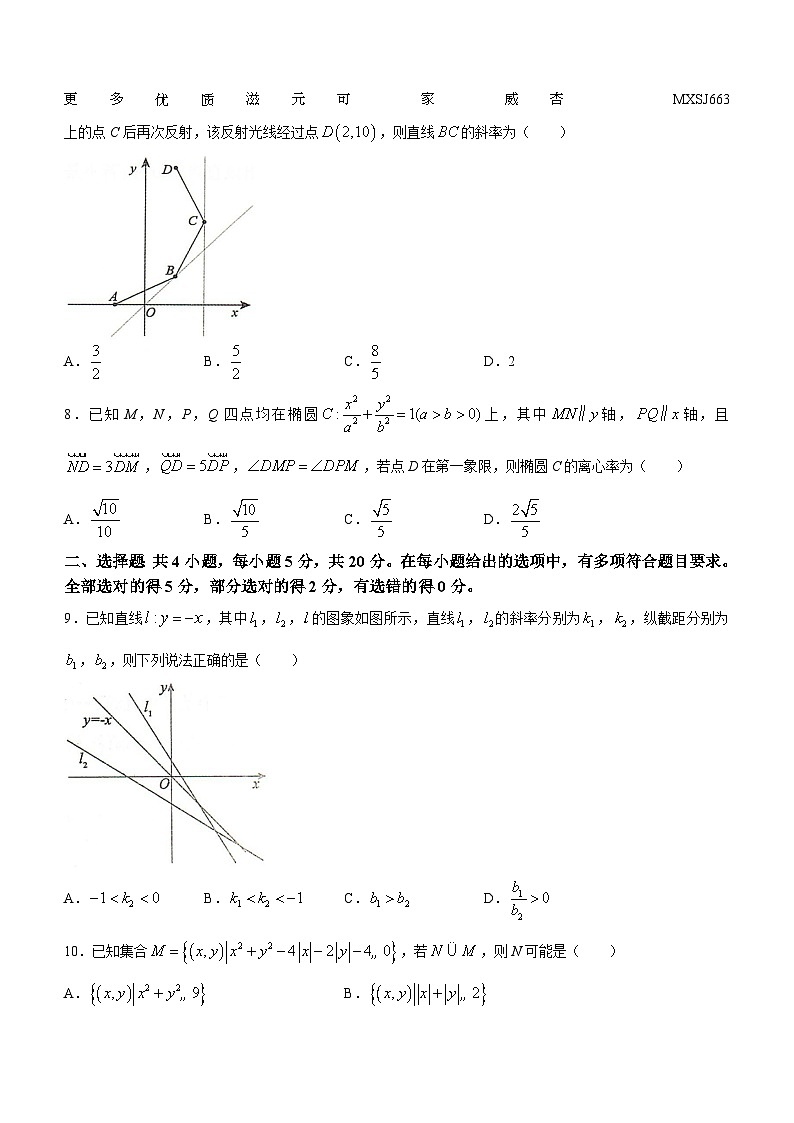 安徽省名校联盟2023-2024学年高二上学期期中考试数学试卷02
